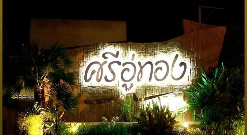 Sri U-Thong Grand Hotel Suphan Buri Exterior foto