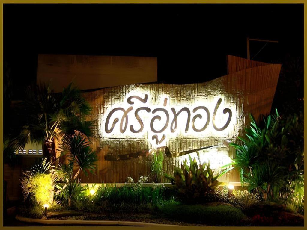 Sri U-Thong Grand Hotel Suphan Buri Exterior foto